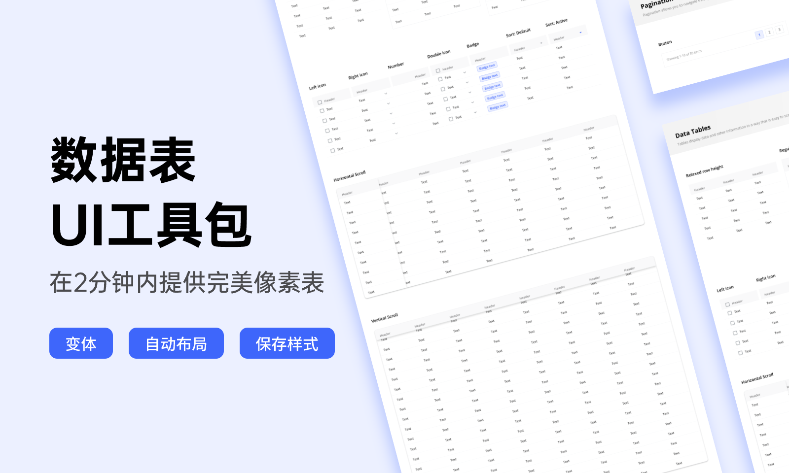 数据表格组件库 - UI设计素材 - Pixso设计素材