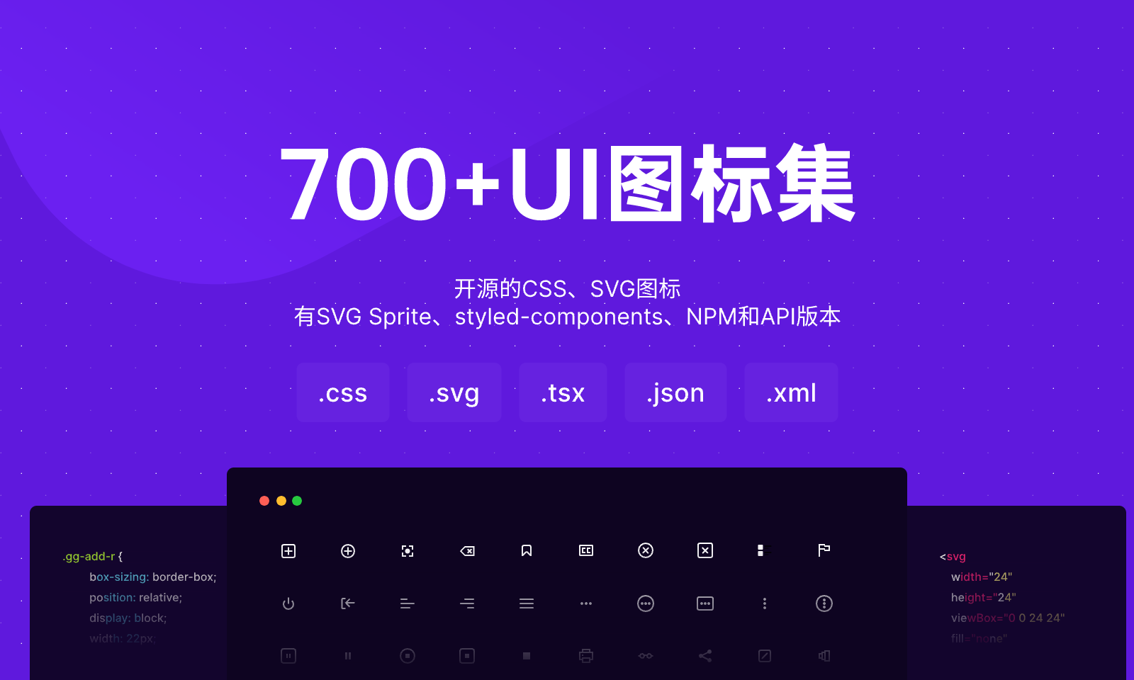 css.gg 开源图标库 - UI设计素材 - Pixso设计素材