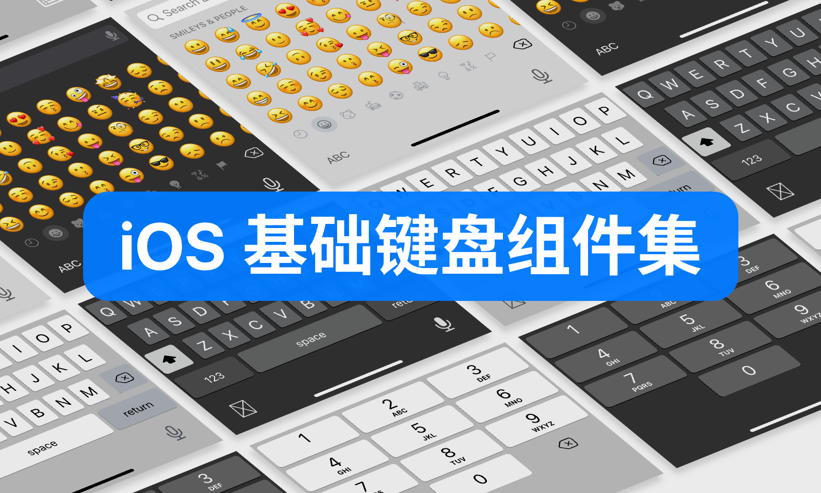 iOS基础键盘组件集 - 免费UI设计素材 - Pixso设计素材